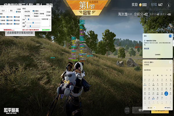 CF无情压榨辅助软件效果